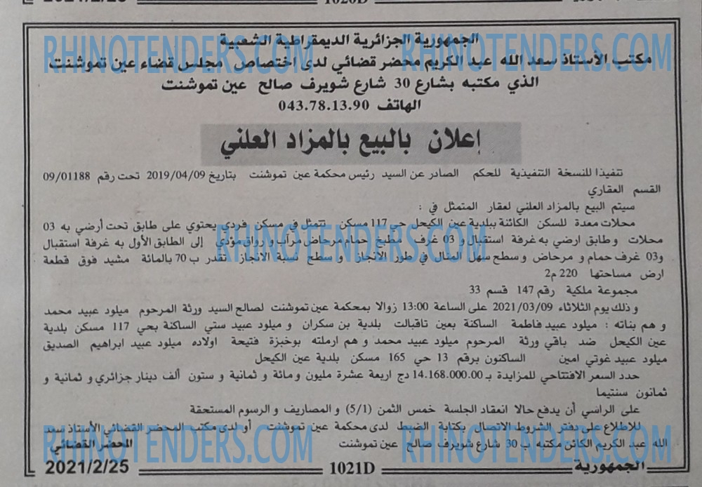 الجمهورية