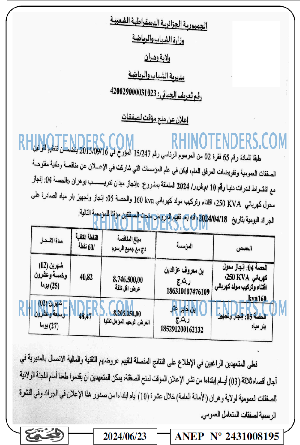المجتمع