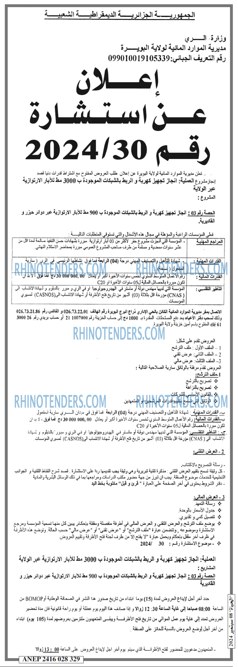 EL HAYAT