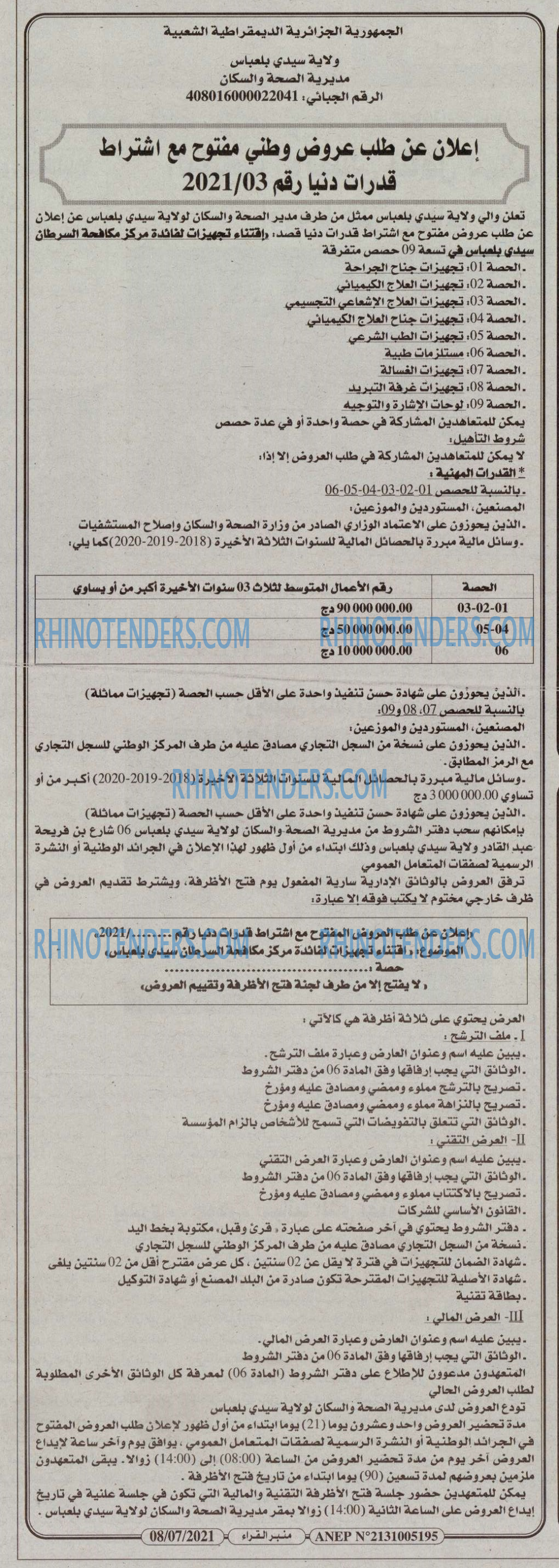 منبر القراء