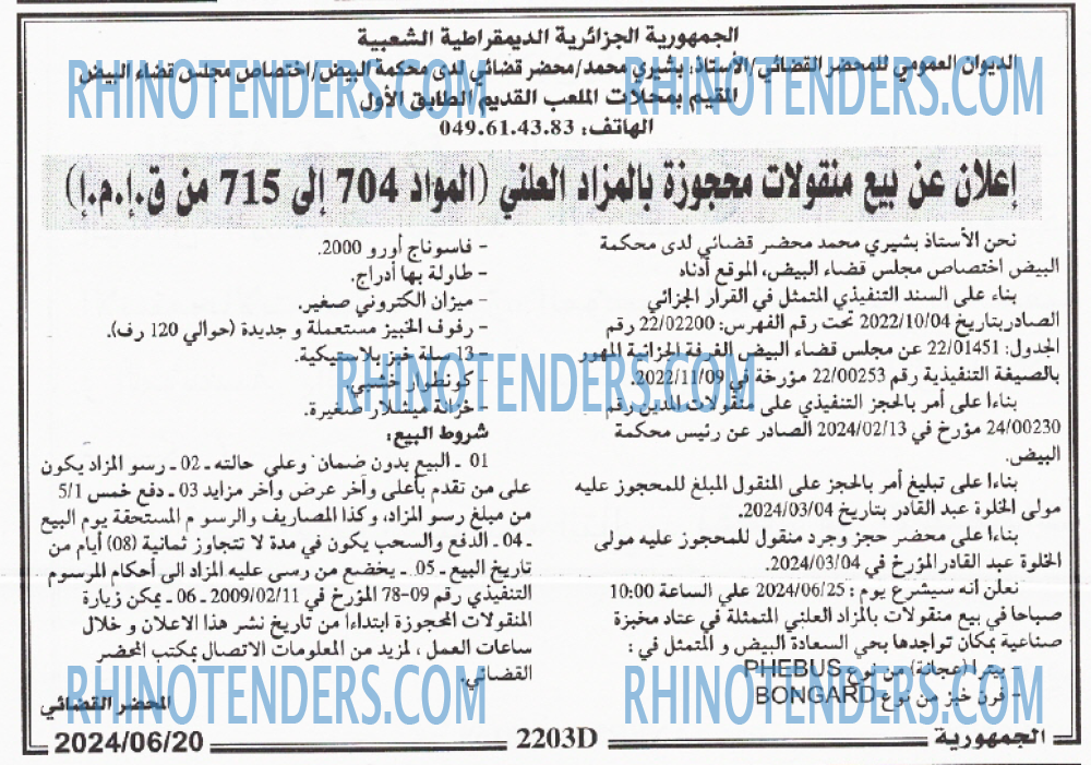 الجمهورية