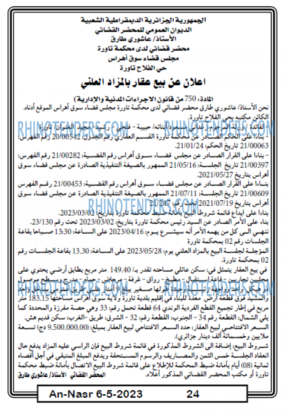 AN-NASR