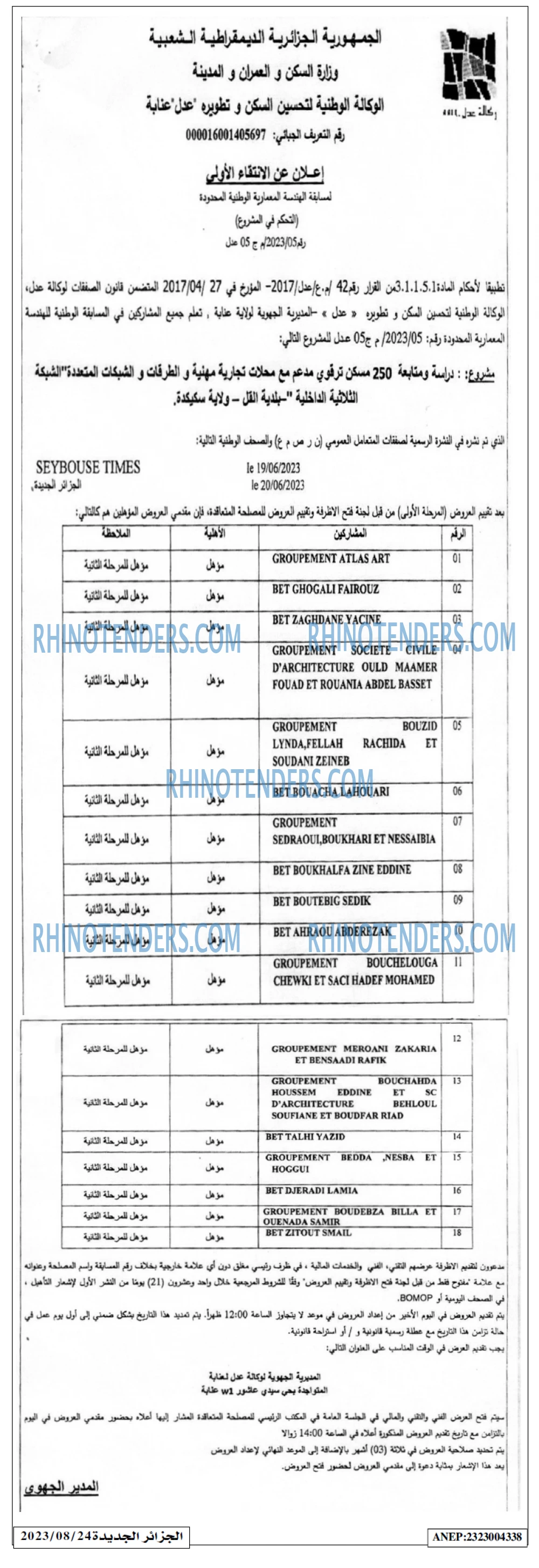 الجزائر الجديدة