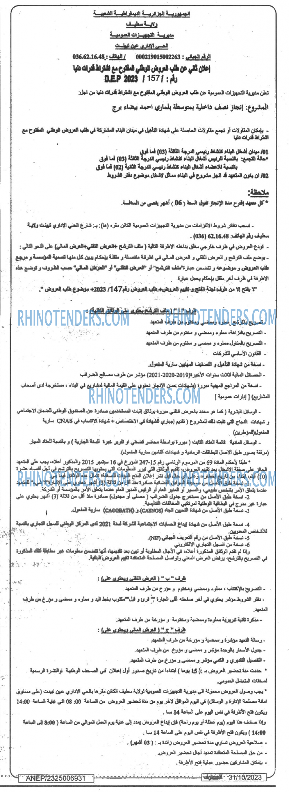 Mouhtaref