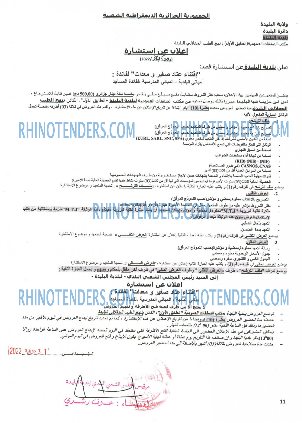 Rhinotenders