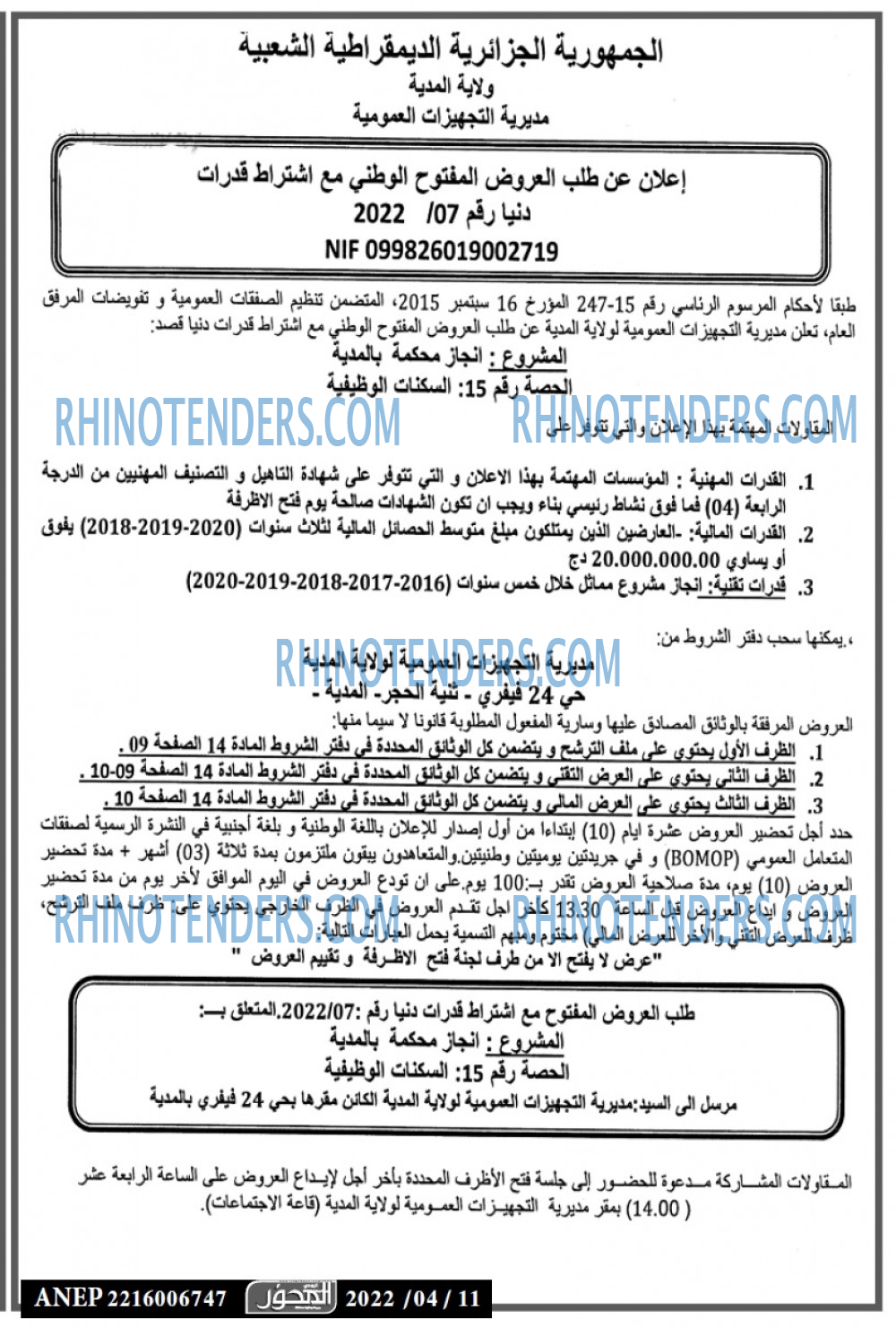 المحور
