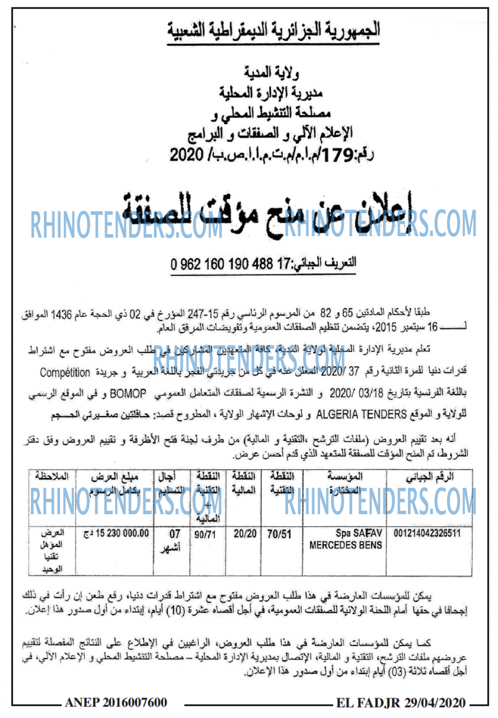 الفجر