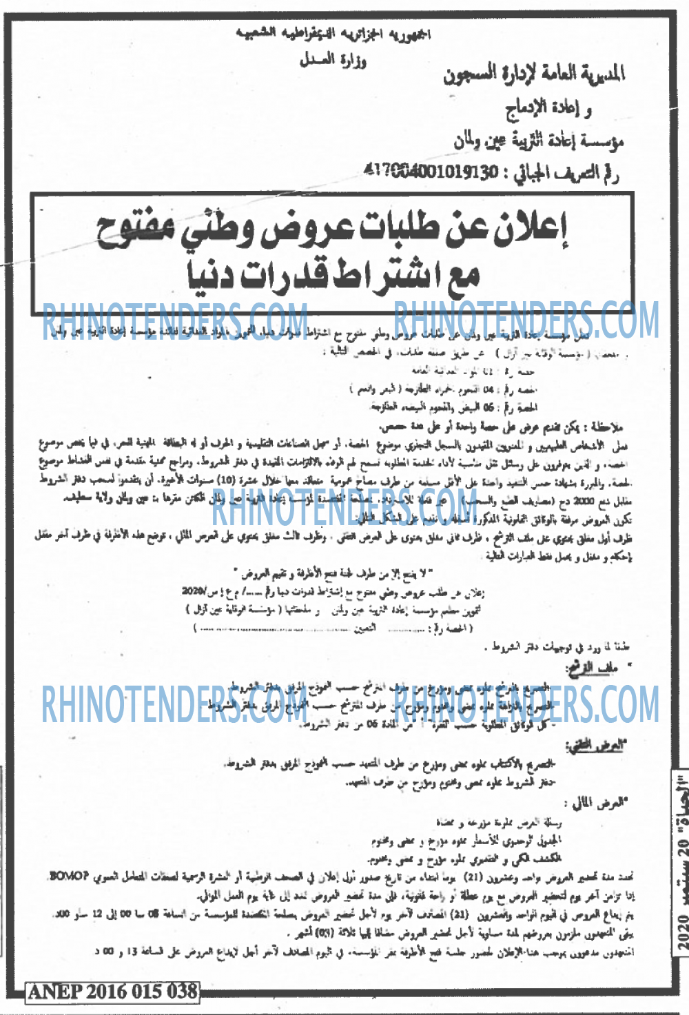 EL HAYAT