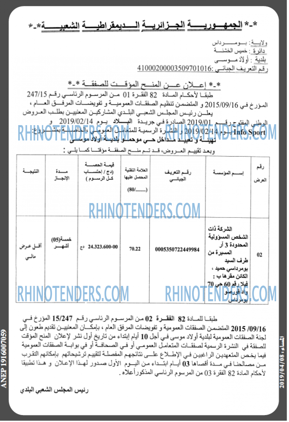 المساء