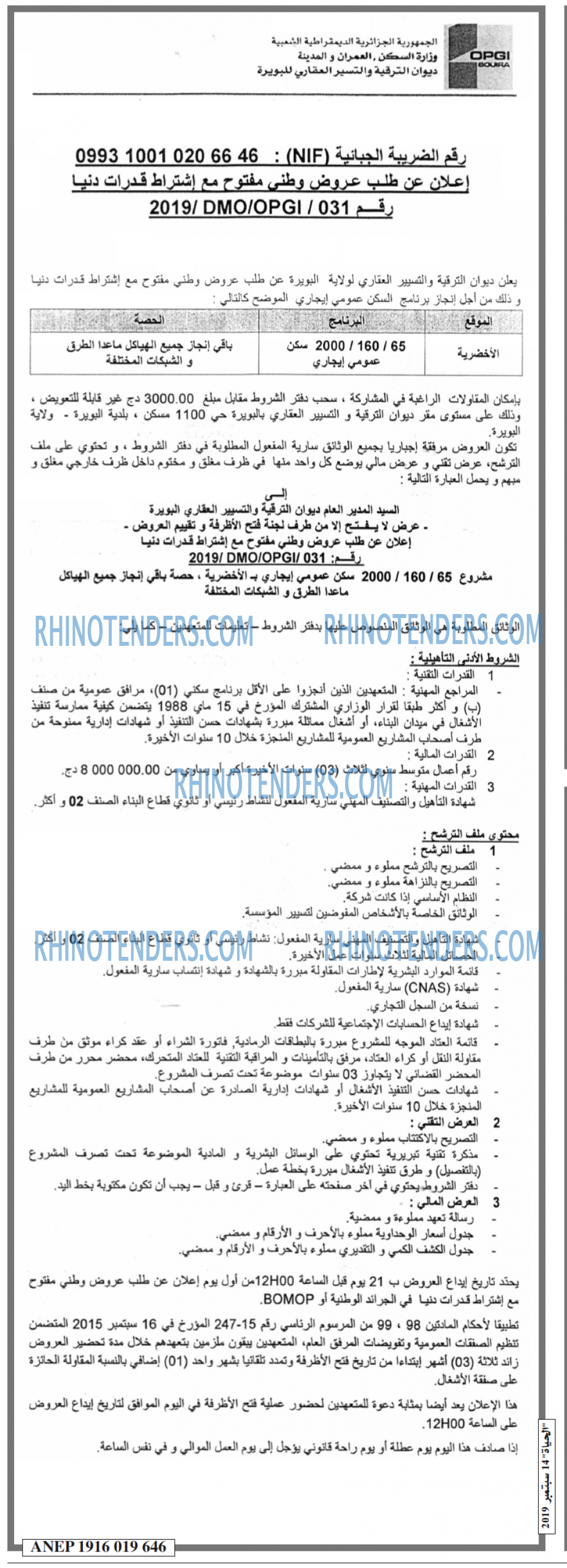 EL HAYAT