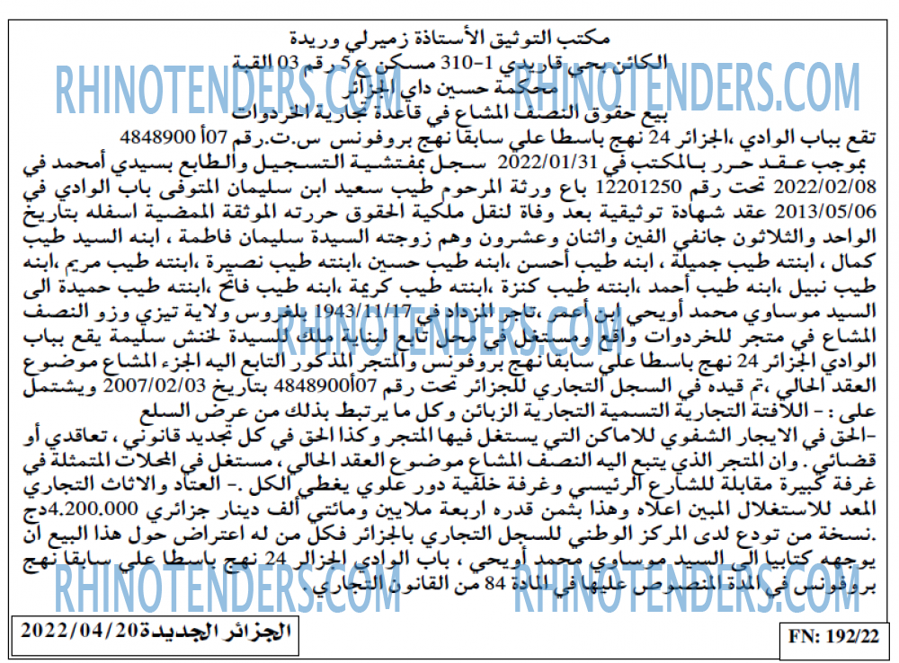 الجزائر الجديدة