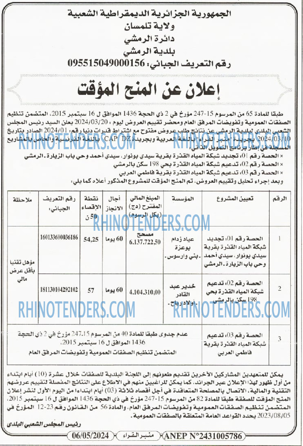 منبر القراء