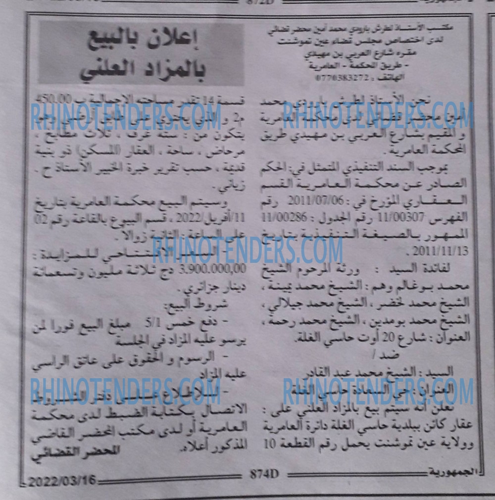 الجمهورية