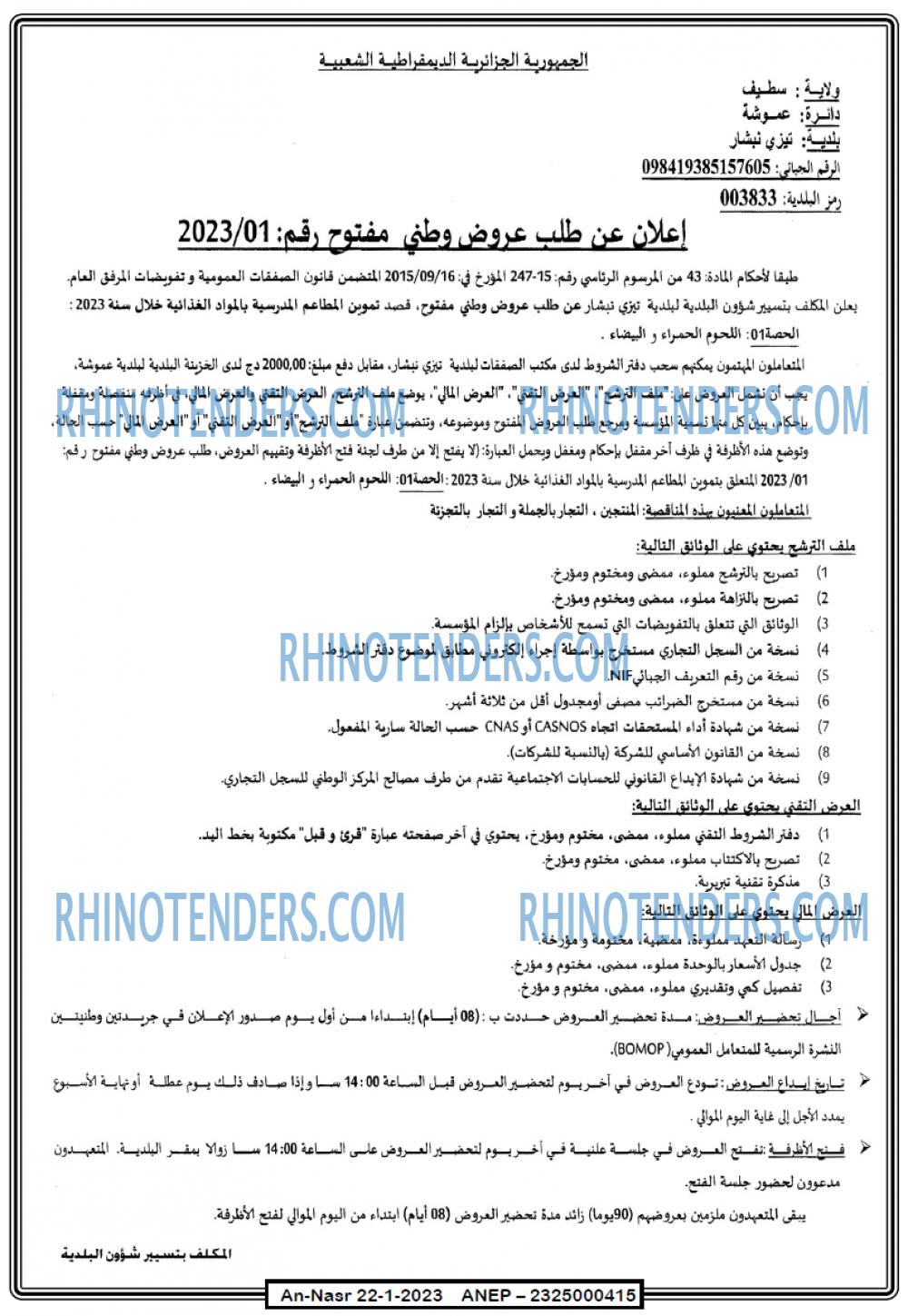 AN-NASR