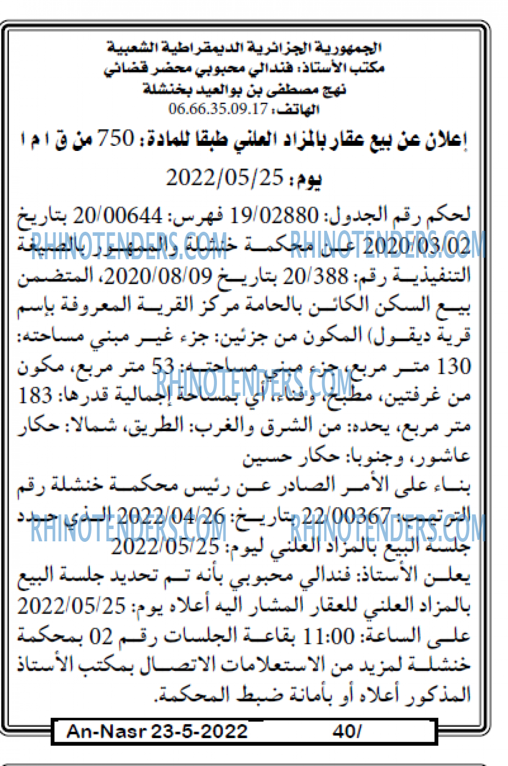 AN-NASR