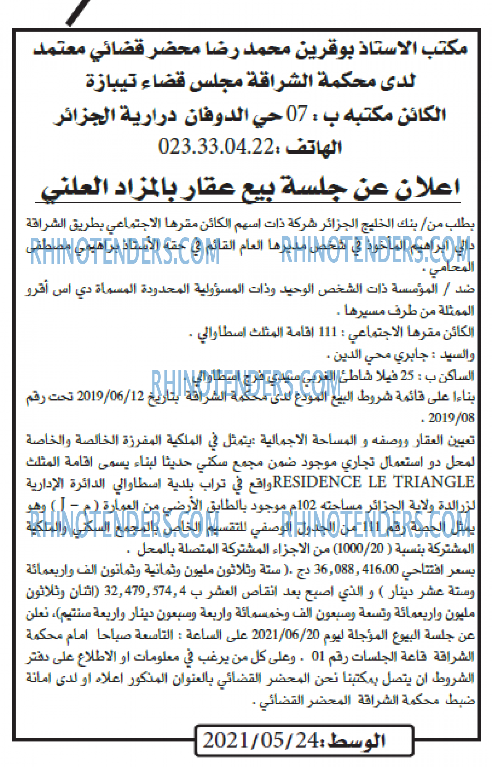 الوسط