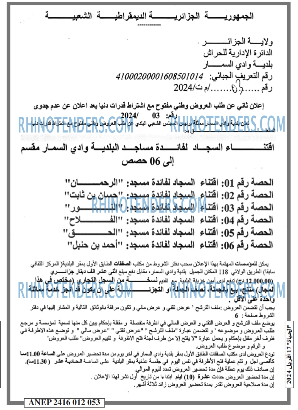 EL HAYAT