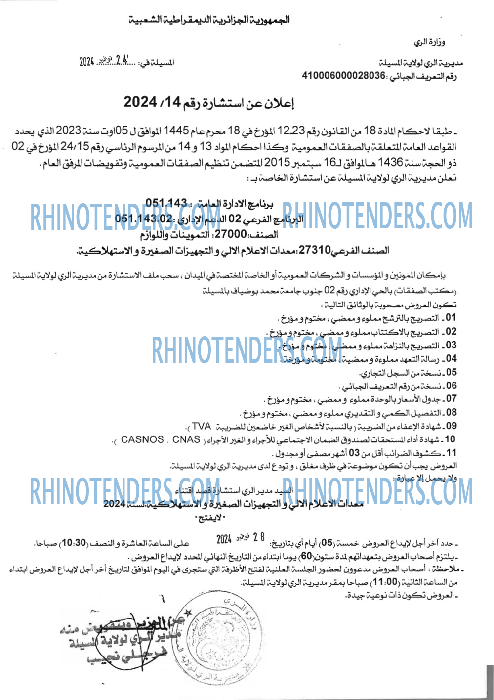 Rhinotenders