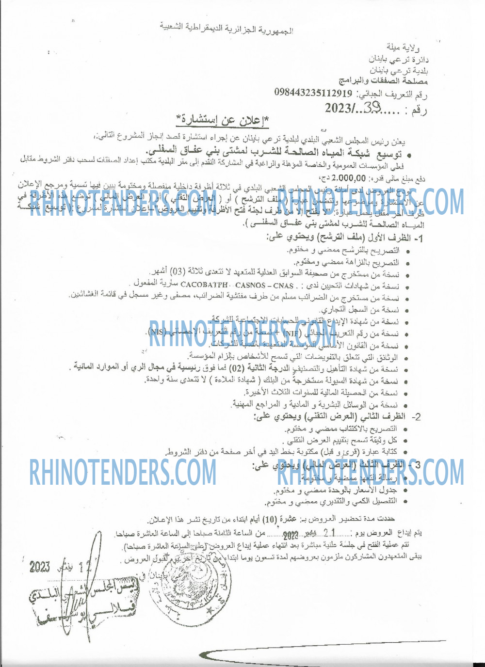 El Moudjahid
