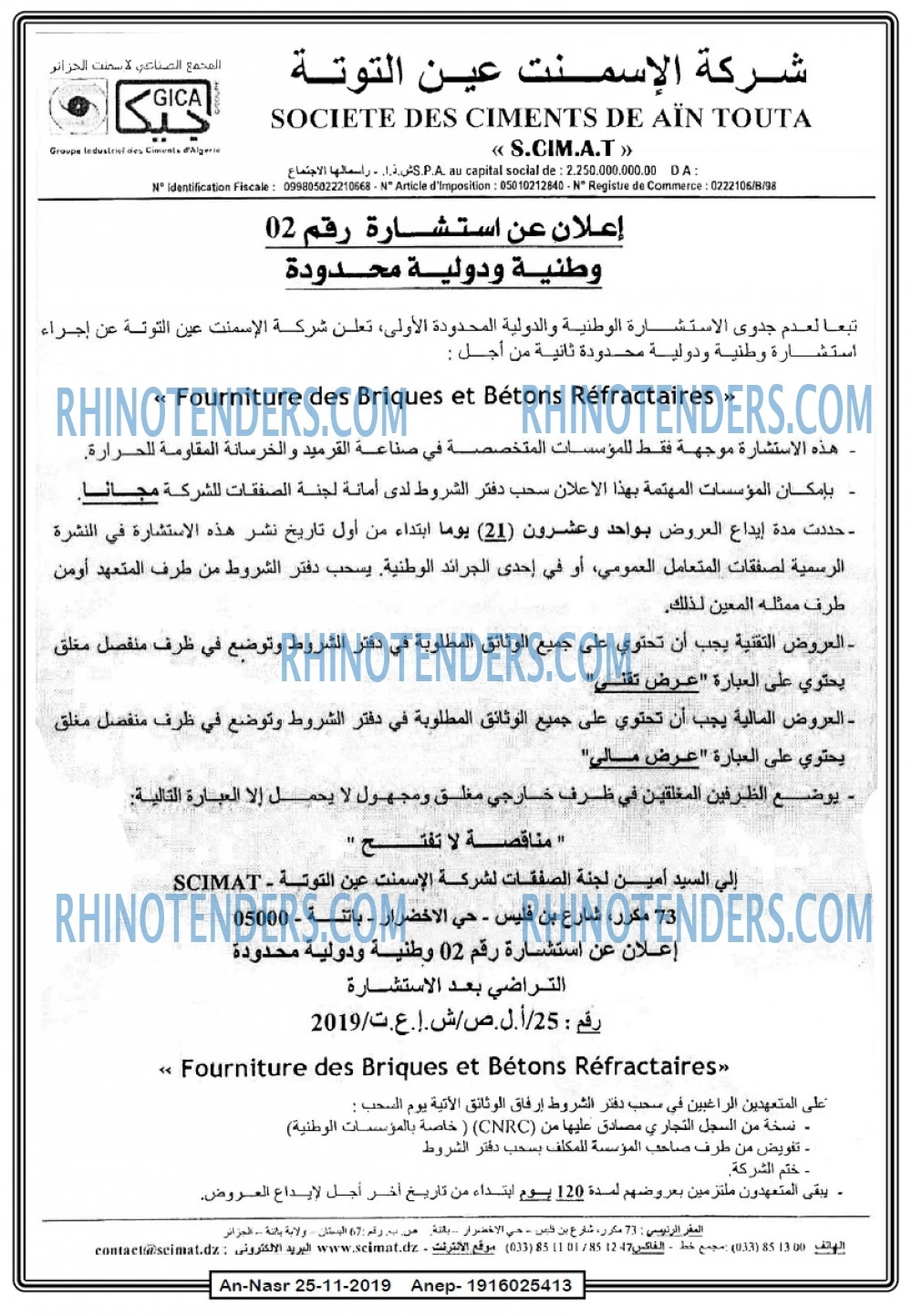 AN-NASR