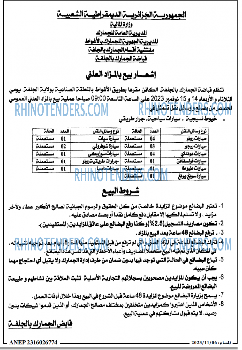 المساء