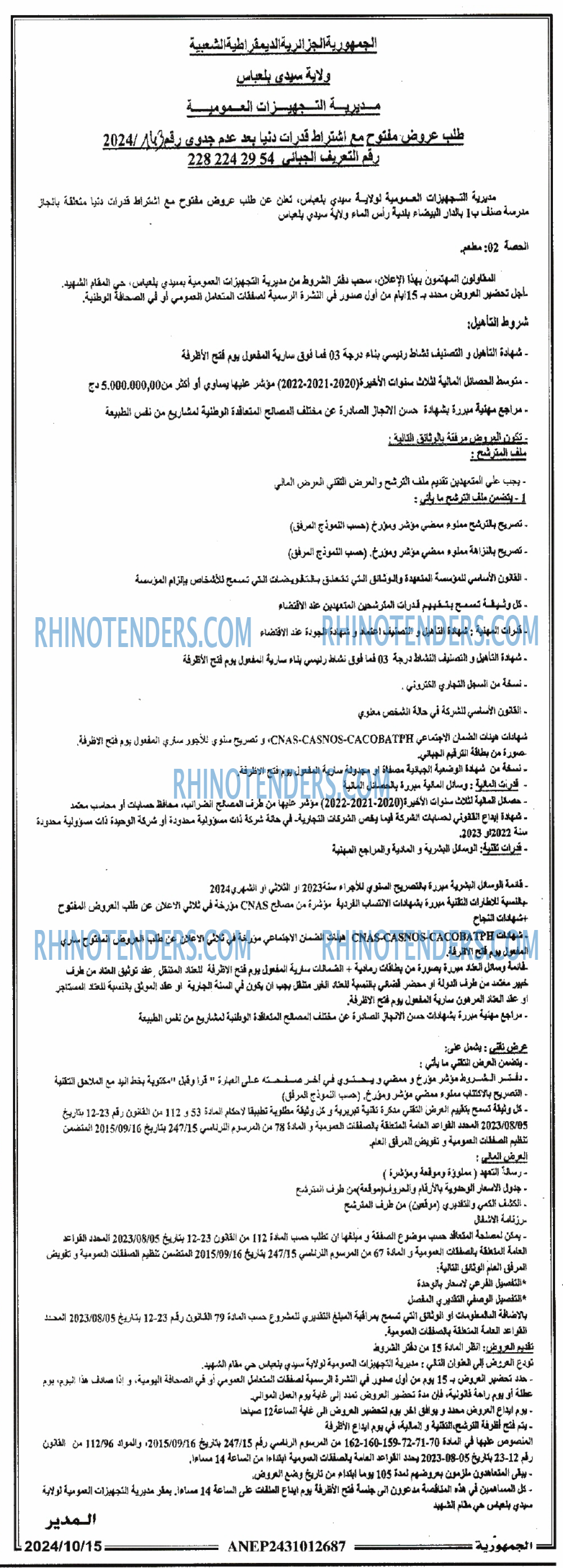 الجمهورية