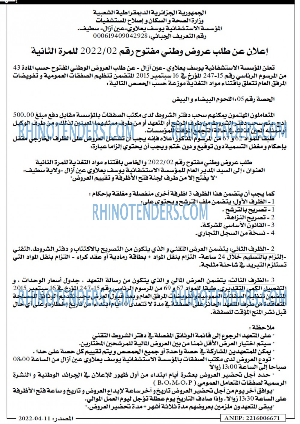 Masdar
