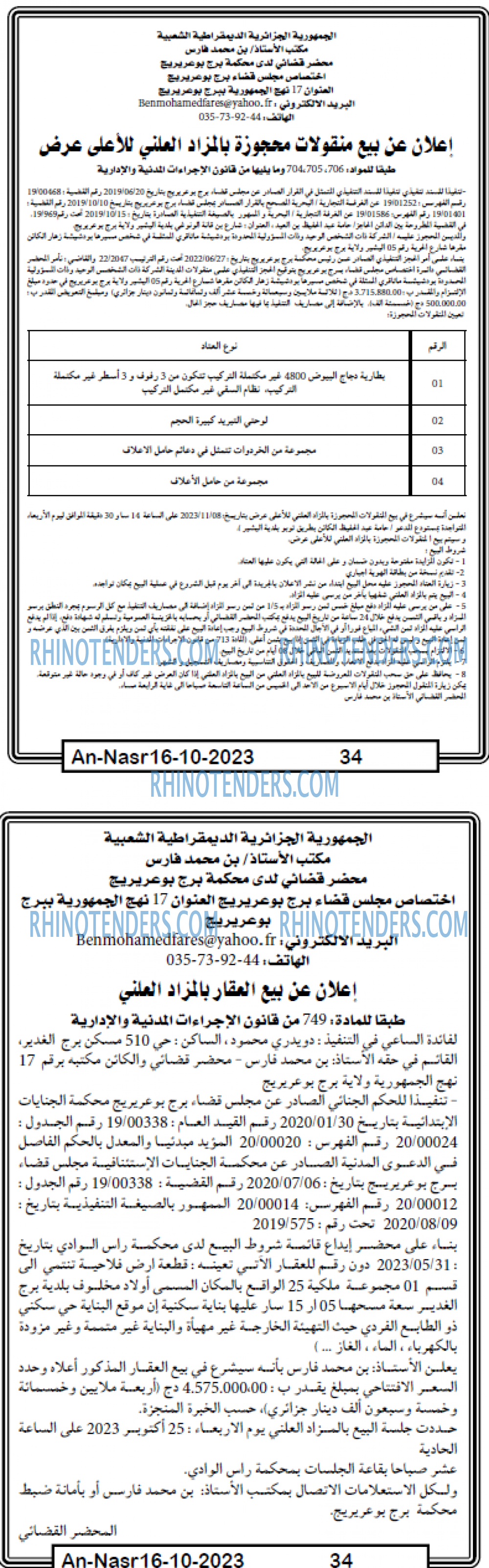 AN-NASR