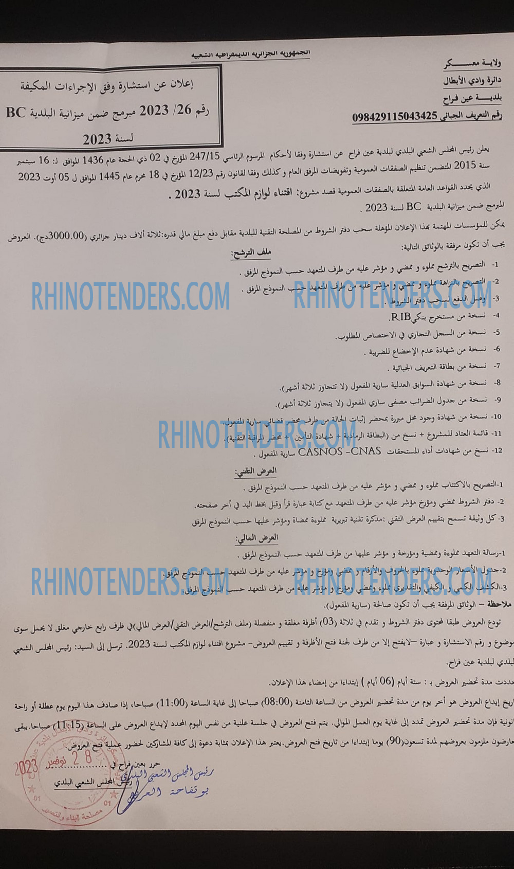 Rhinotenders