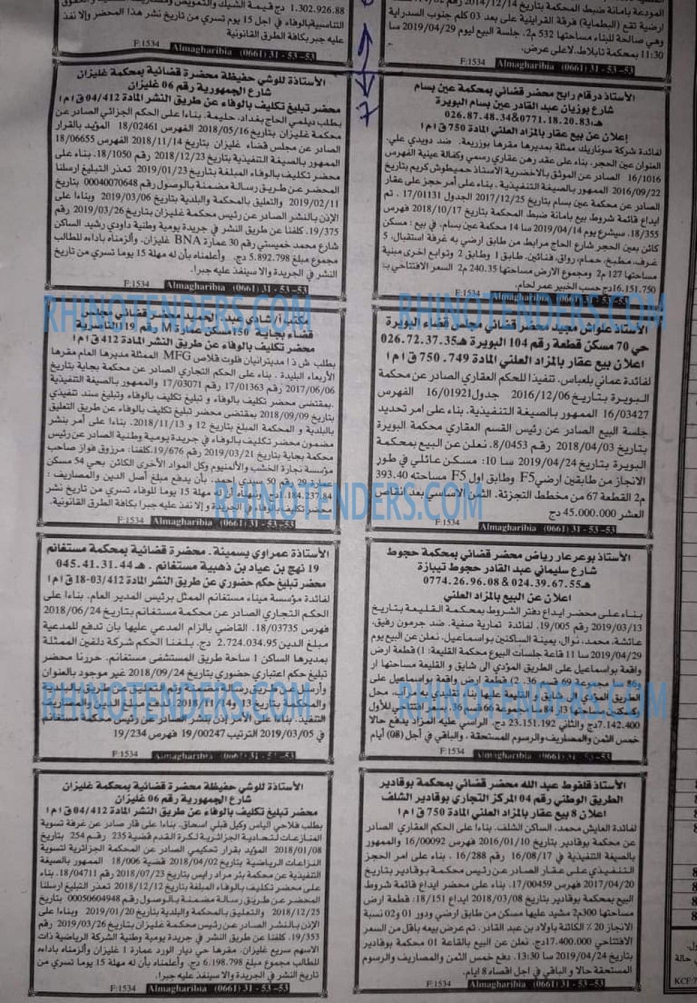 EL KHABAR