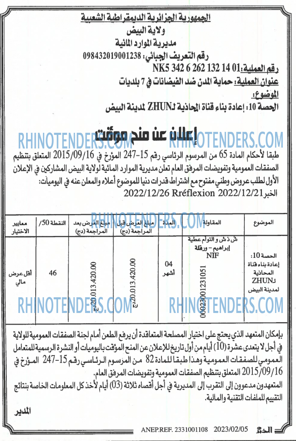 EL KHABAR