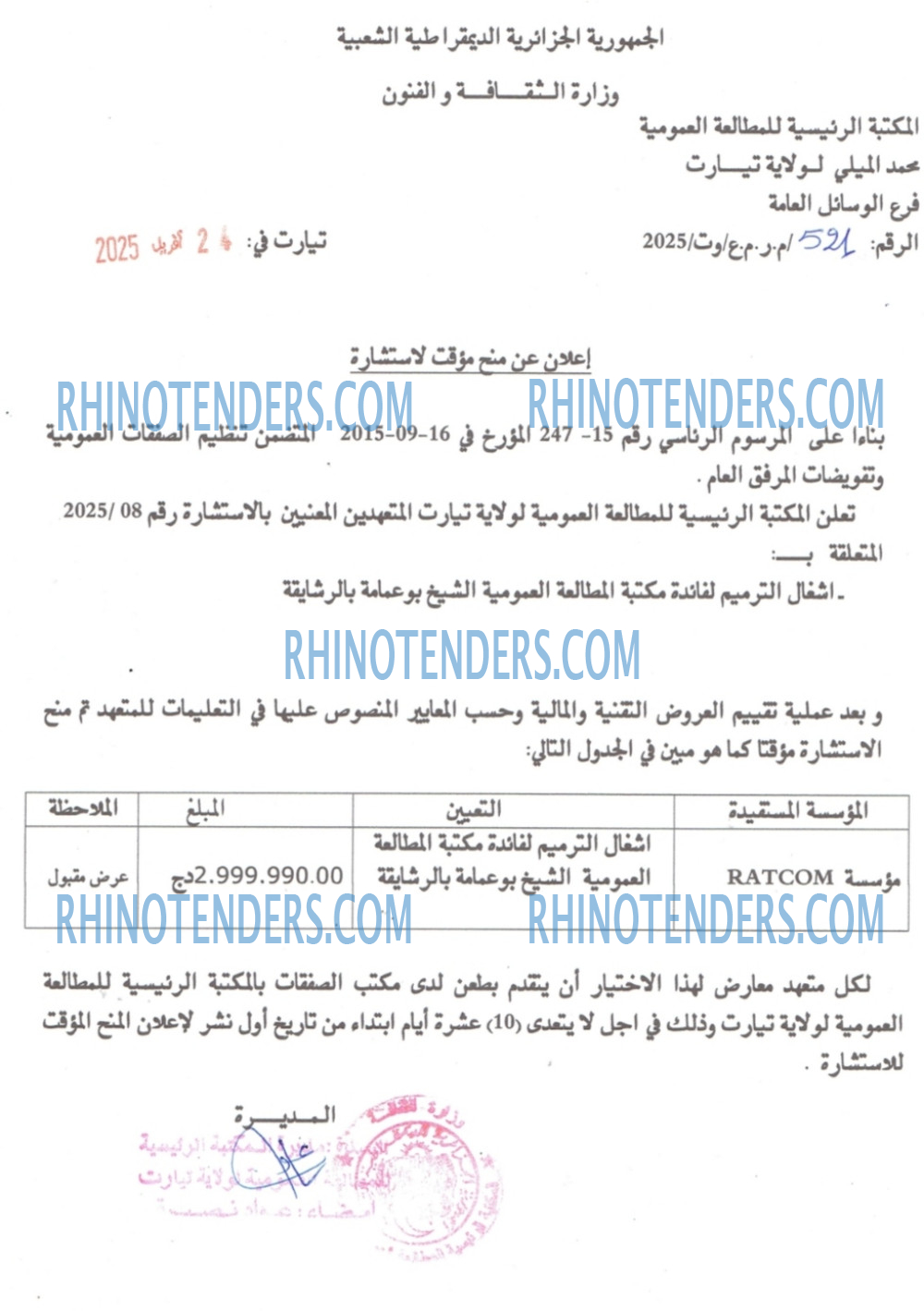 Rhinotenders