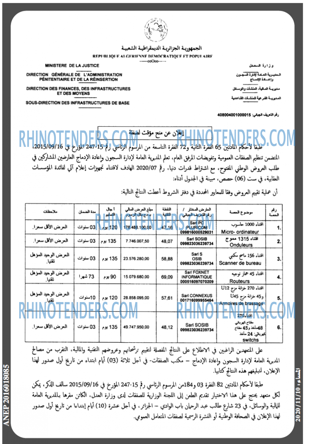 المساء