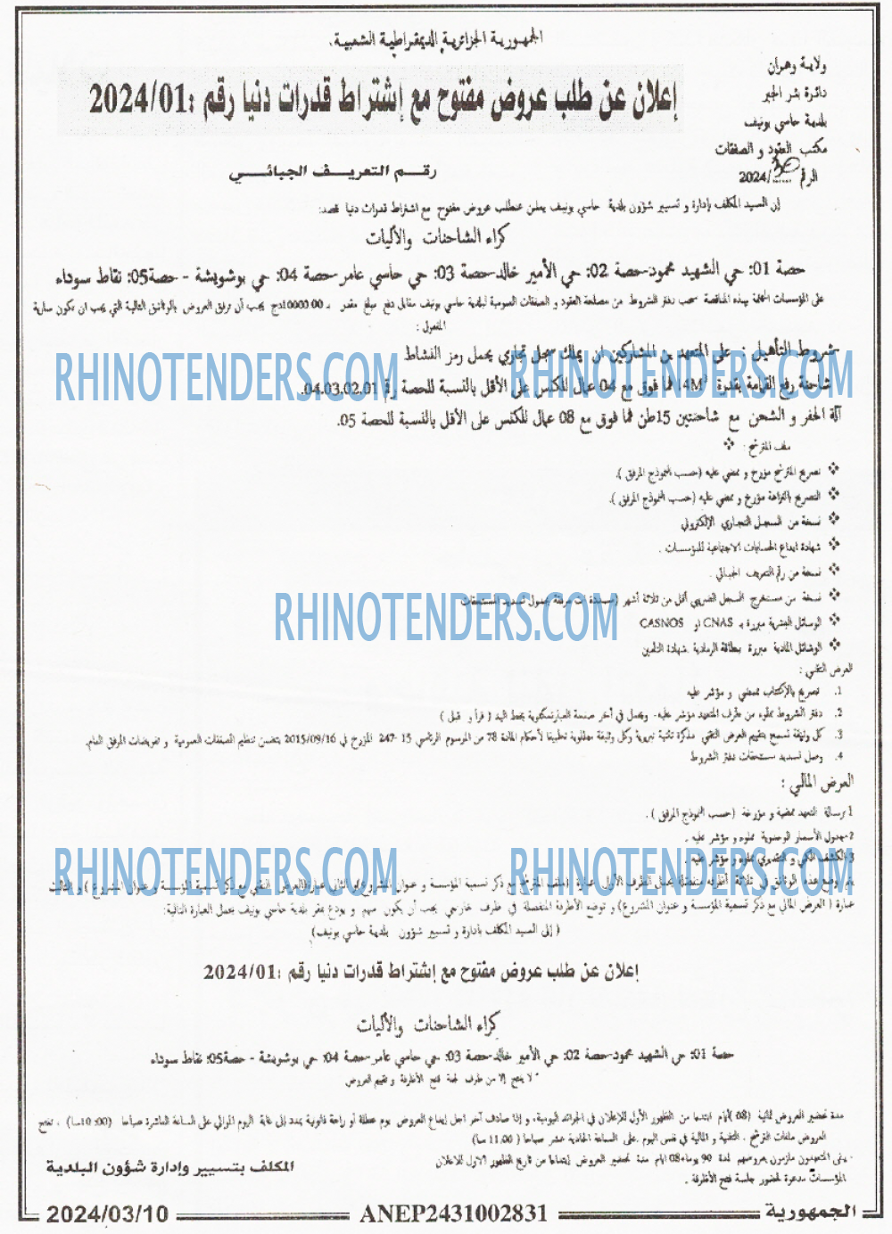 الجمهورية