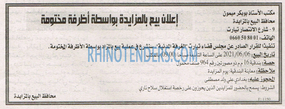 EL KHABAR