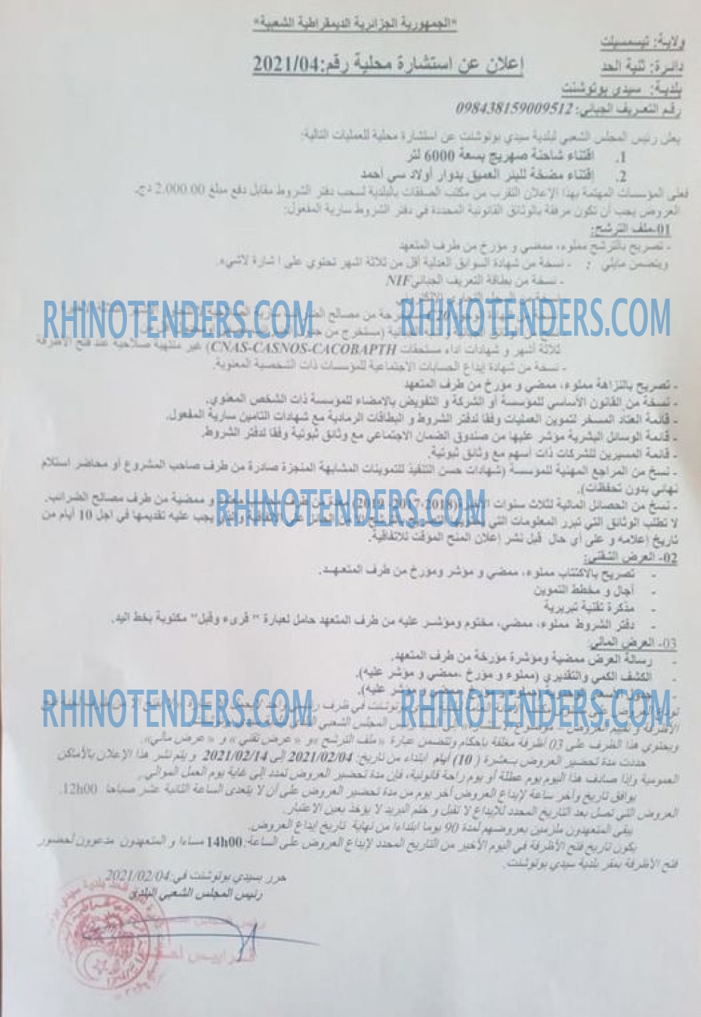 Rhinotenders