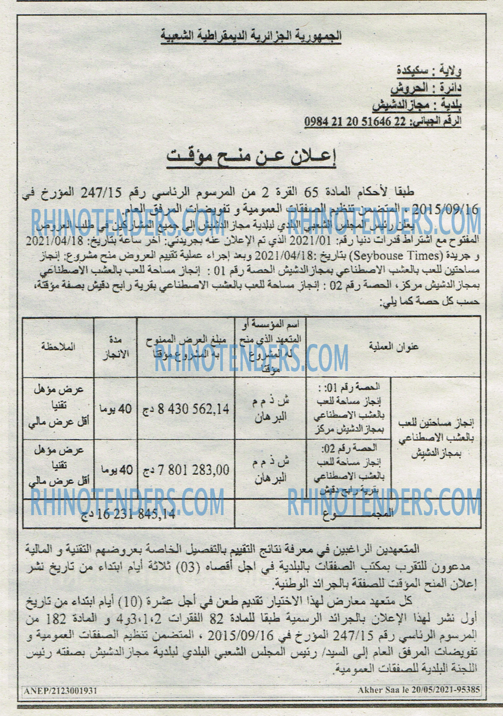 EL KHABAR