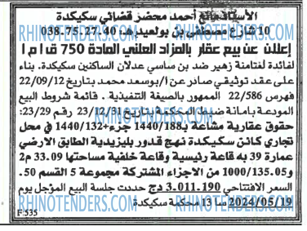 EL KHABAR