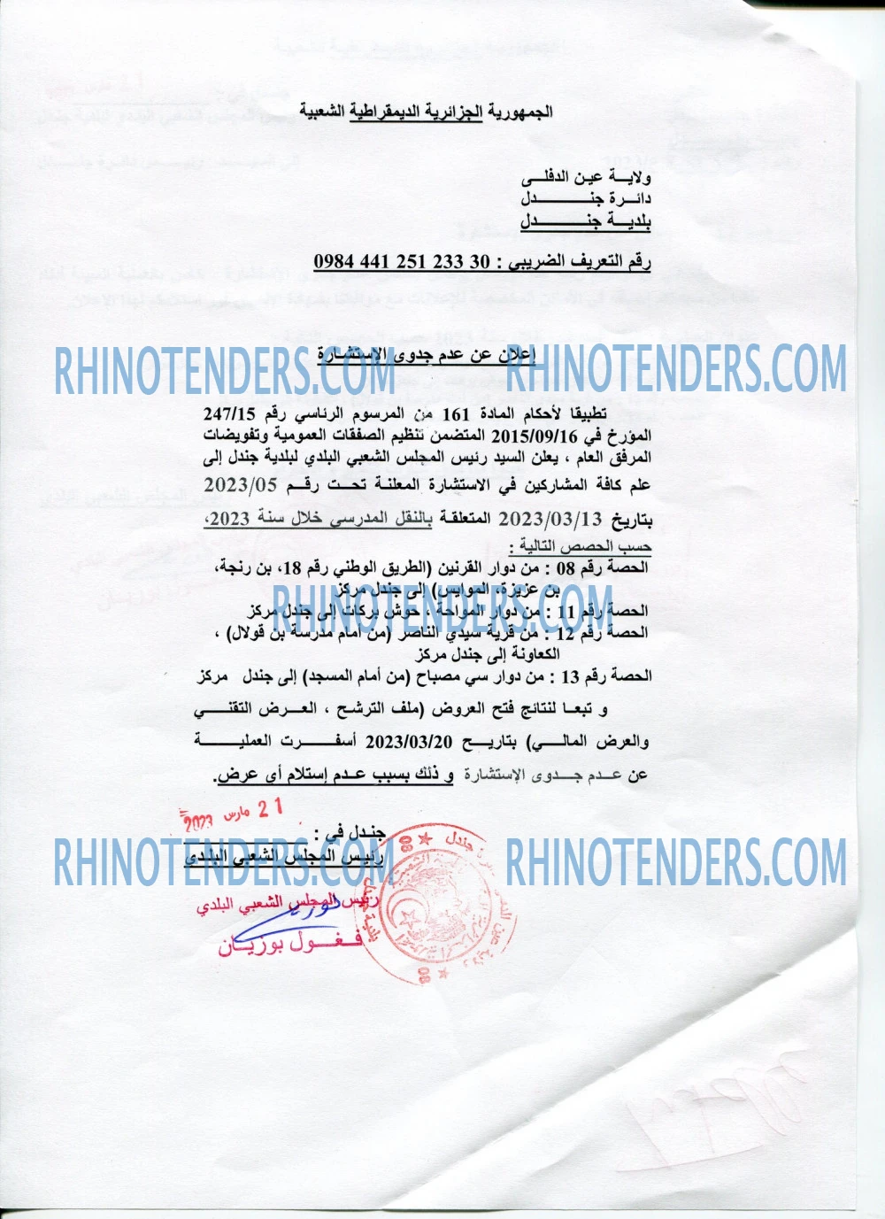 Rhinotenders