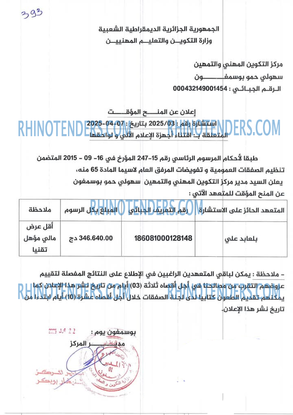 Rhinotenders