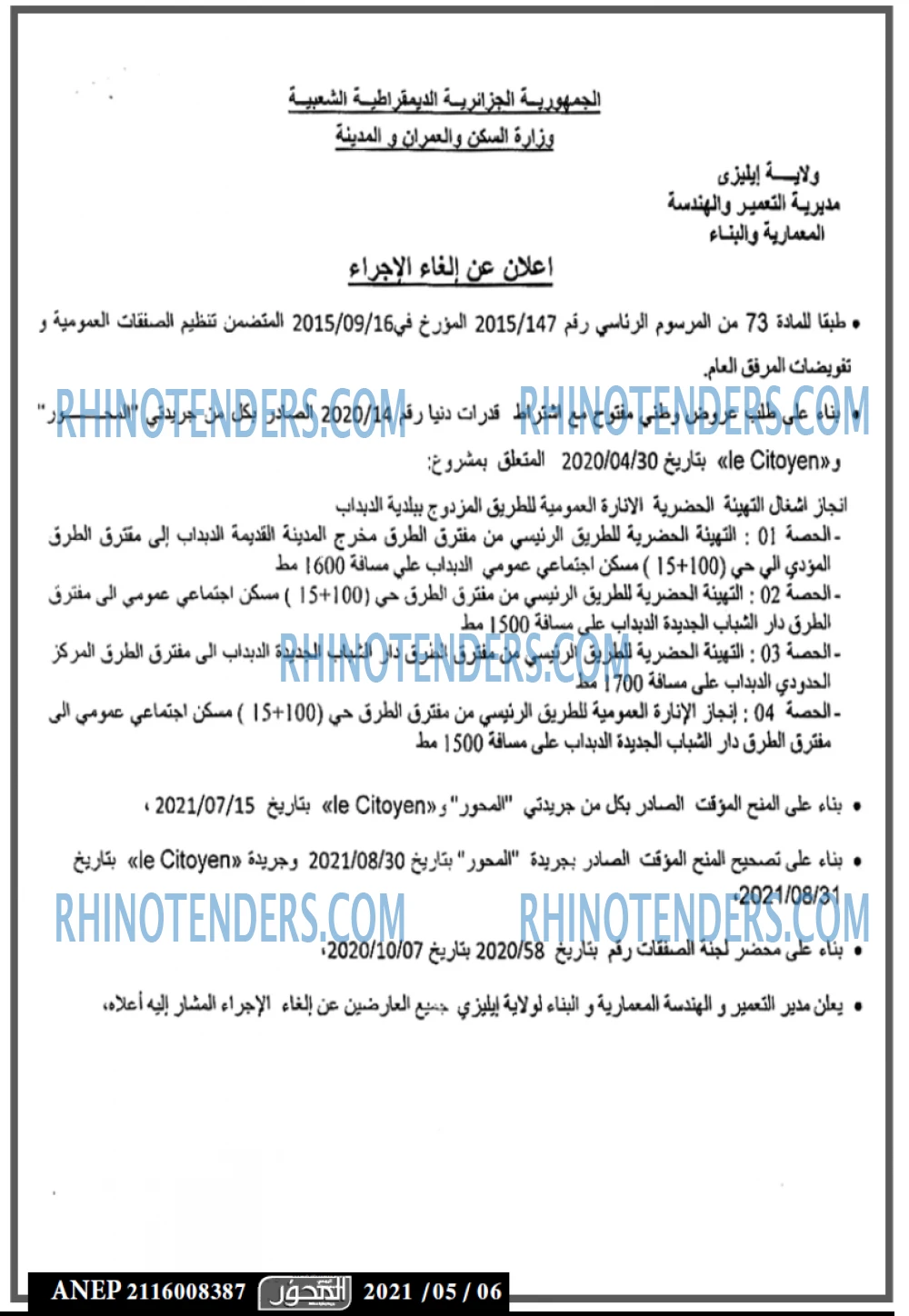 المحور