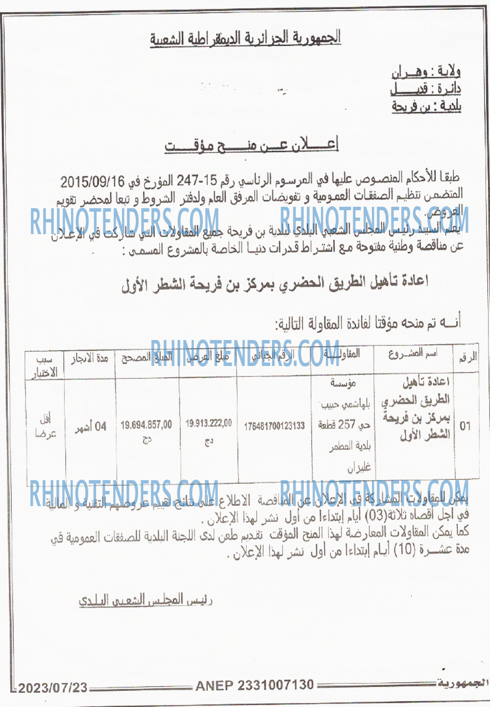 الجمهورية
