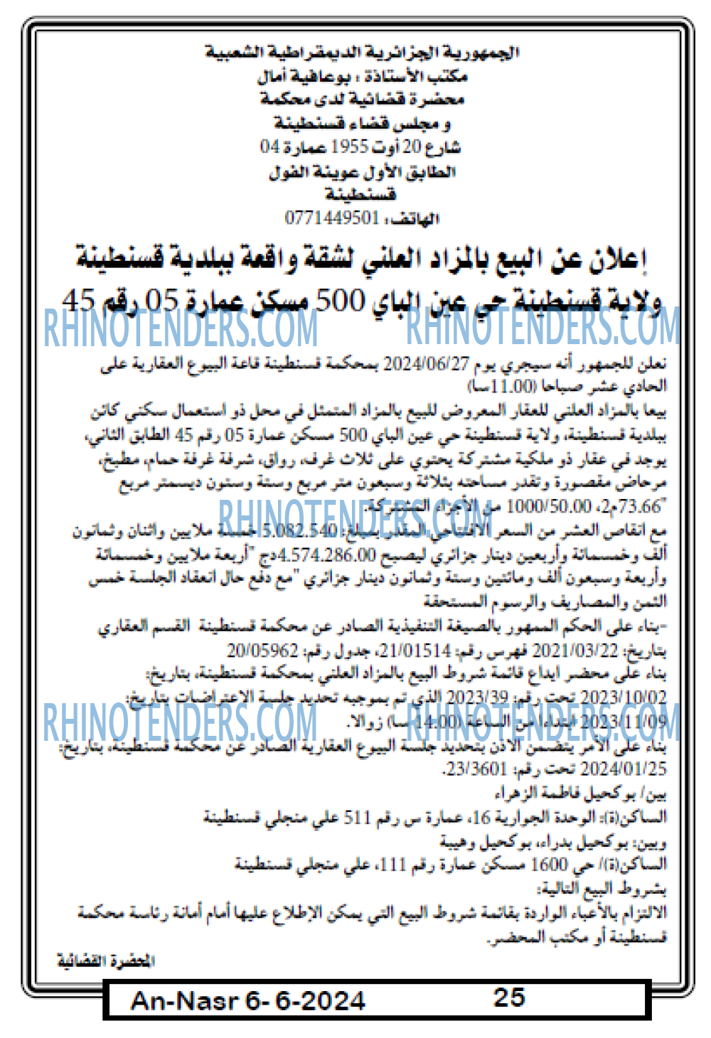 AN-NASR