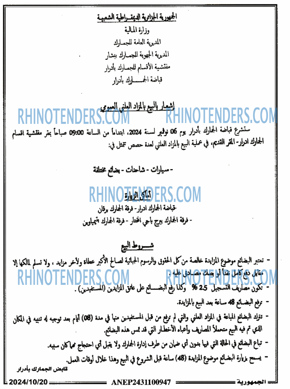 الجمهورية