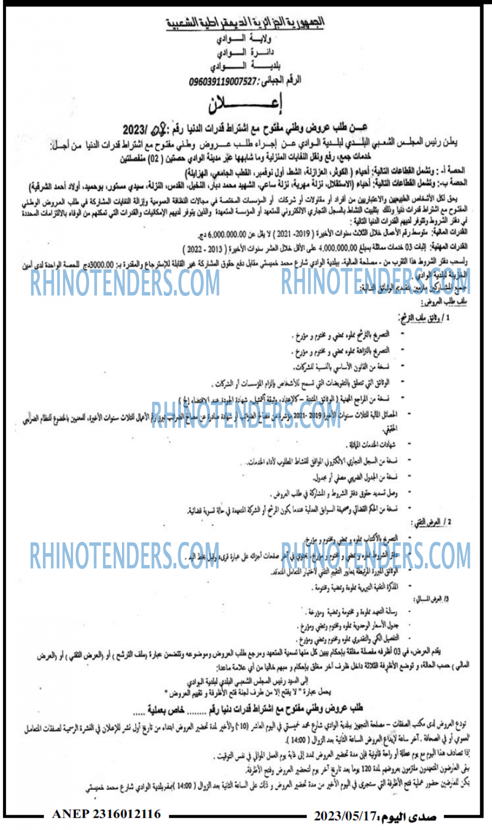 صدى اليوم
