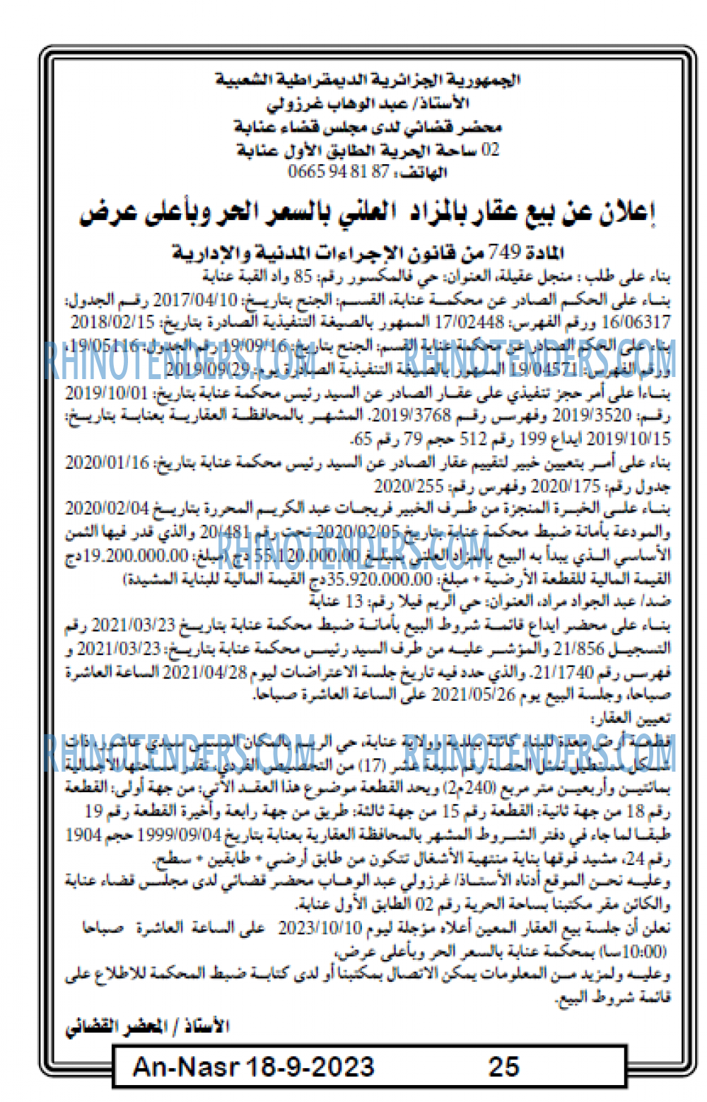 AN-NASR