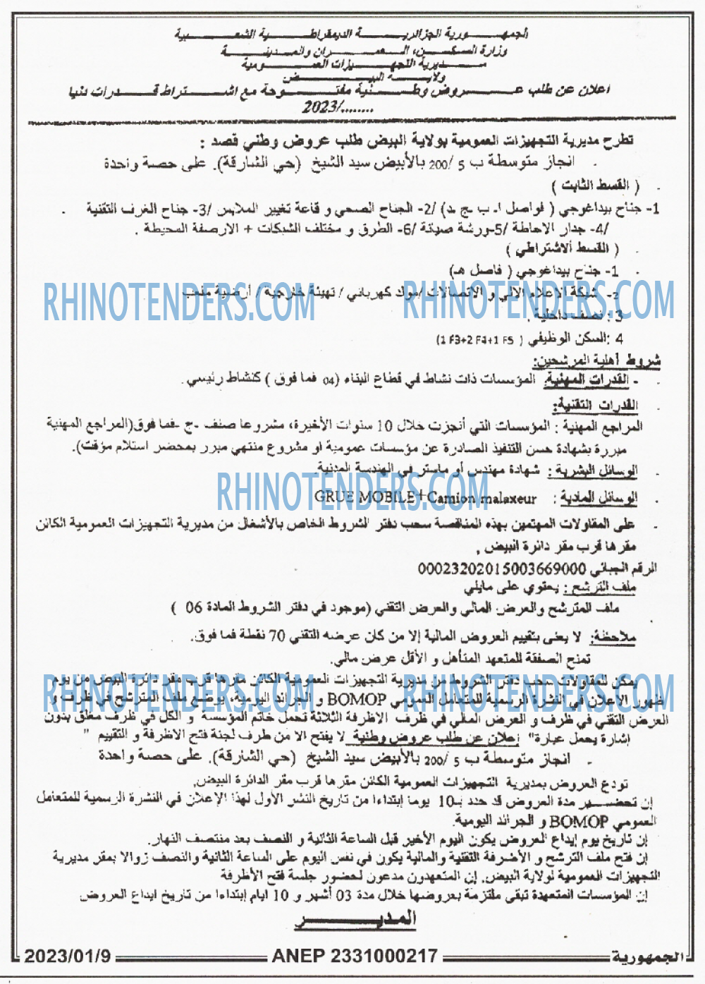 الجمهورية