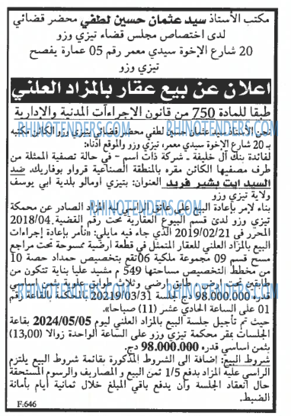 EL KHABAR