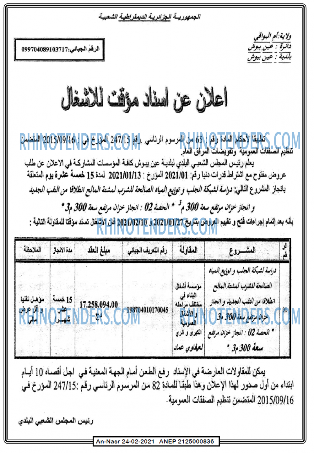AN-NASR