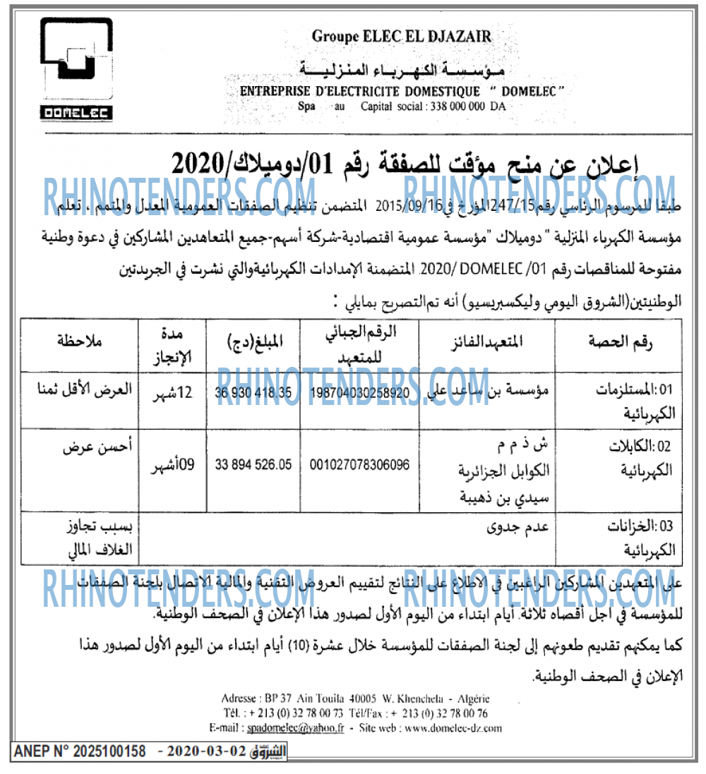 Echourouk